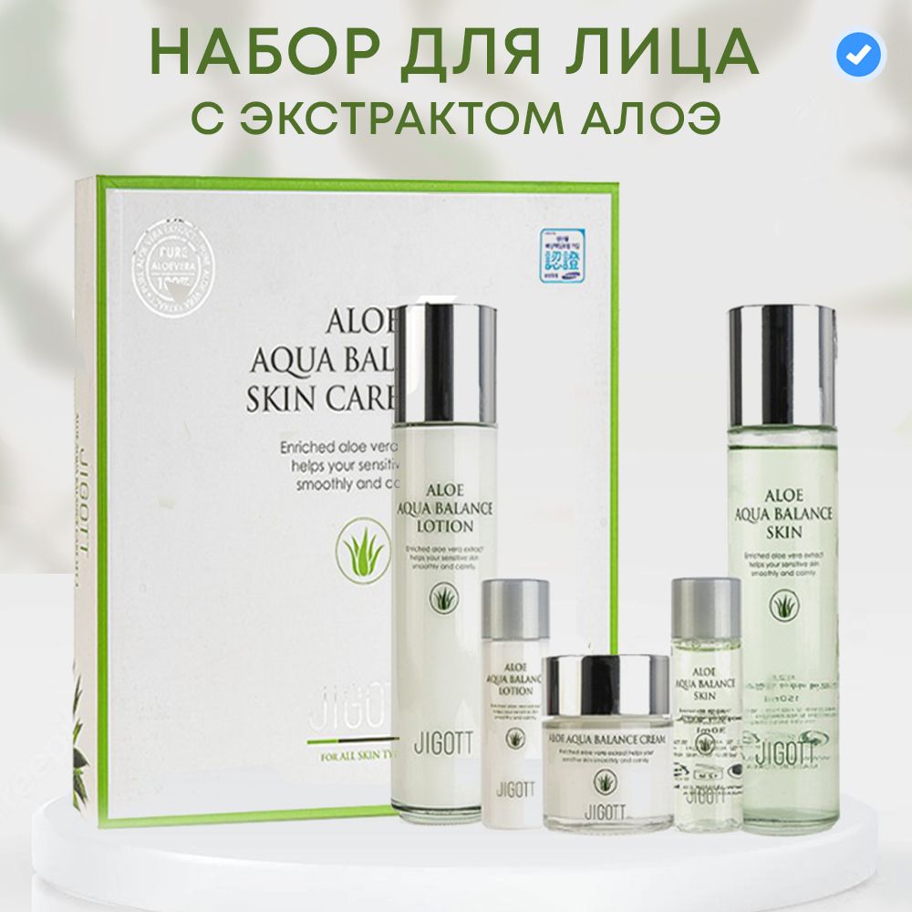 Jigott Aloe Aqua Balance Skin Care 3Set – купить в интернет-магазине ...