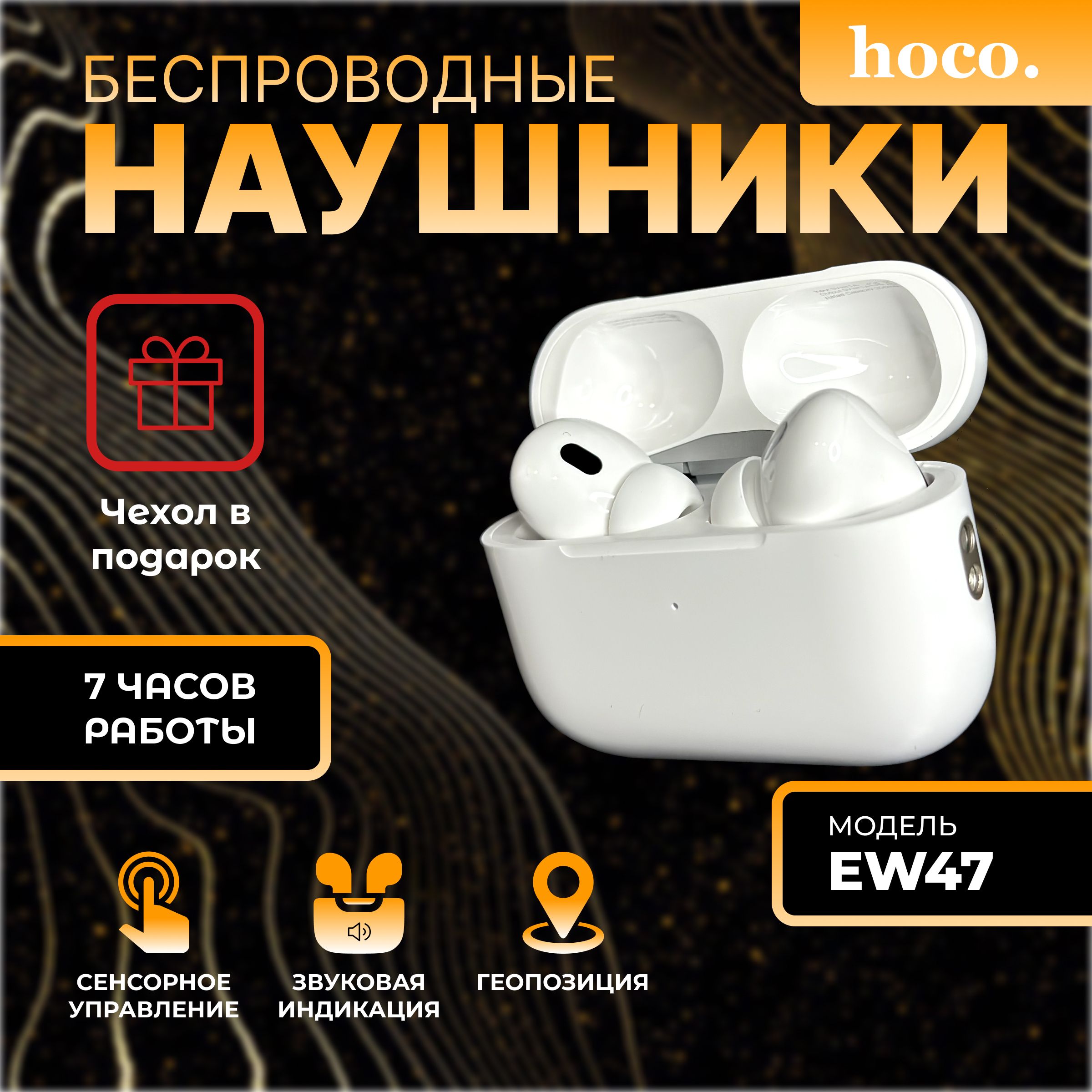 hoco Наушники беспроводные с микрофоном, Bluetooth, Lightning, белый