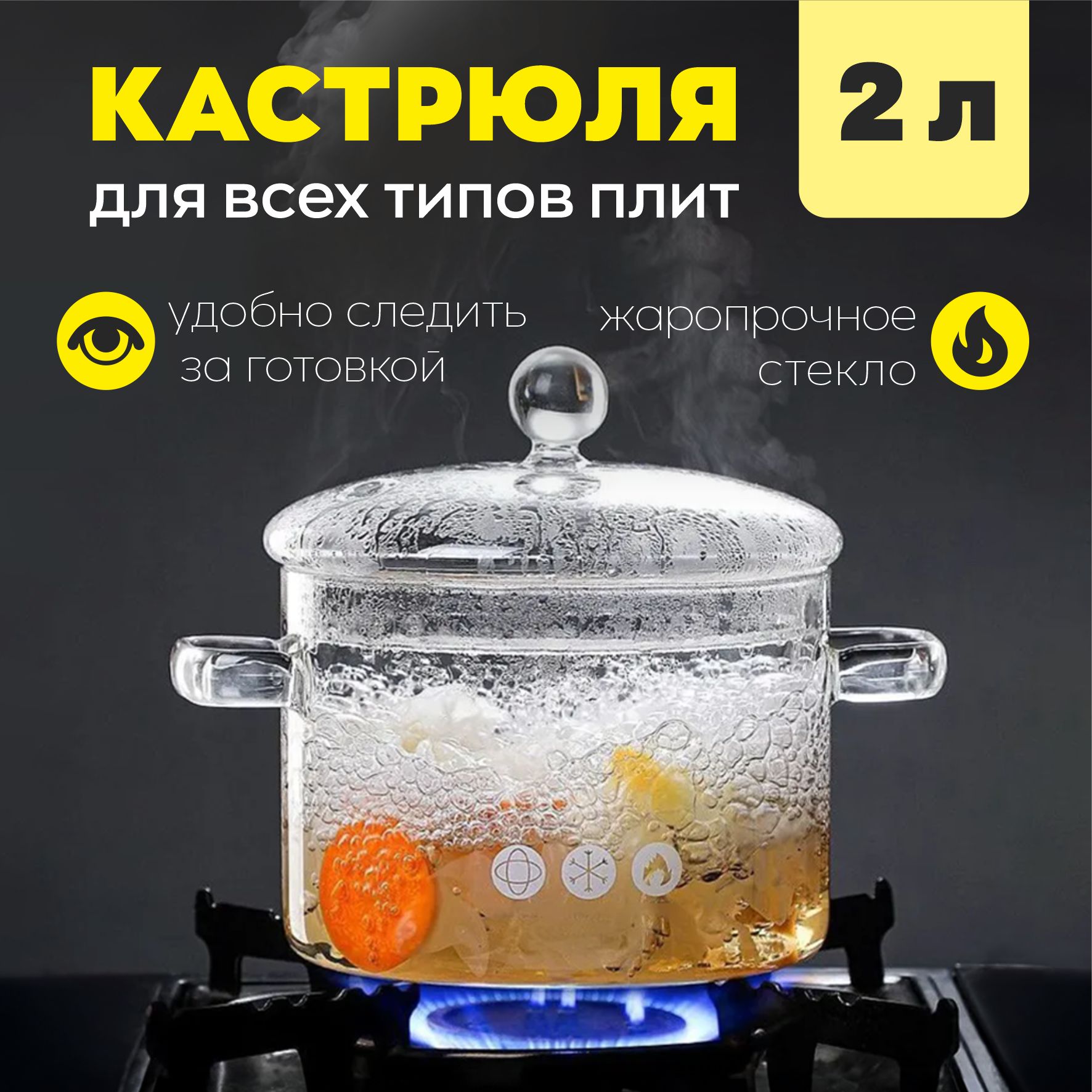 Кастрюли – купить кастрюлю для кухни в интернет-магазине OZON по низкой ...