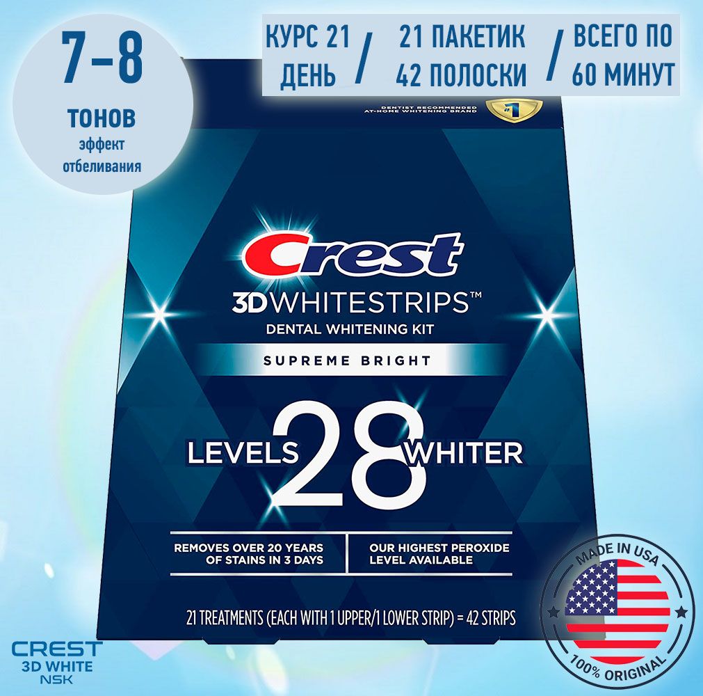 Отбеливающие полоски для зубов Crest 3D Whitestrips Supreme Bright New 2023