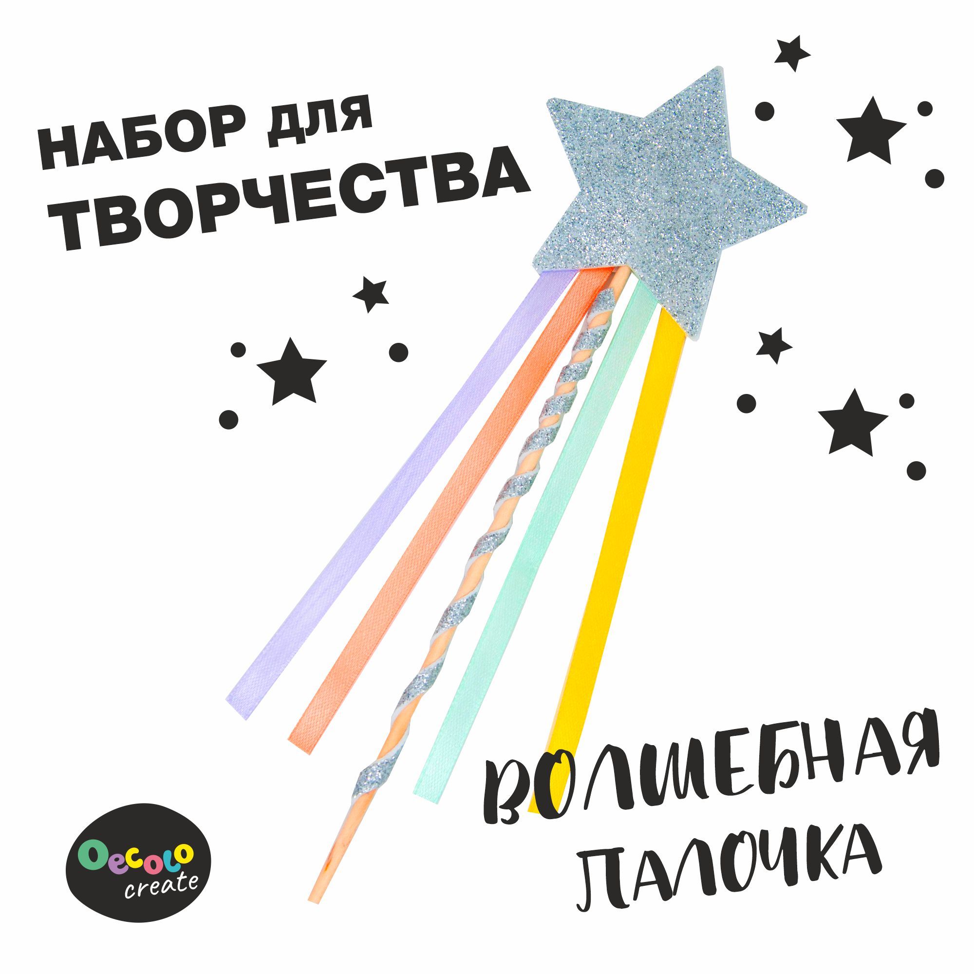 Набор для творчества