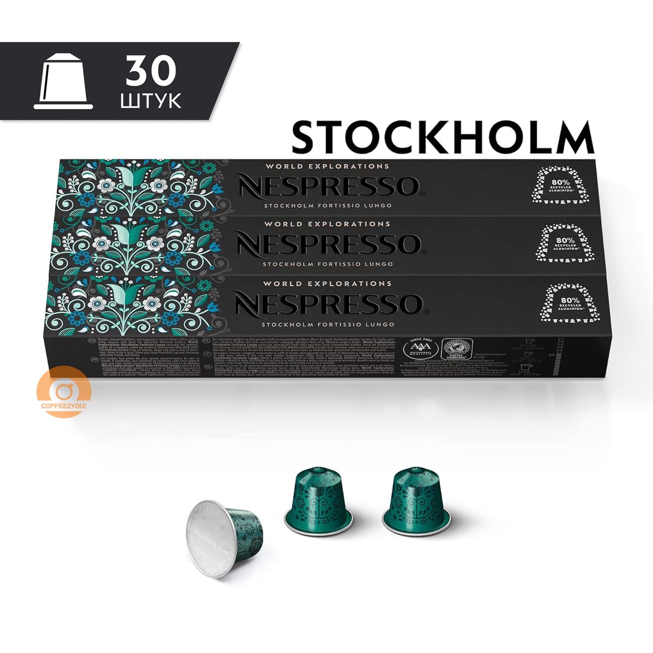 Кофе Nespresso STOCKHOLM FORTISSIO Lungo в капсулах, 30 шт. (3 упаковки)