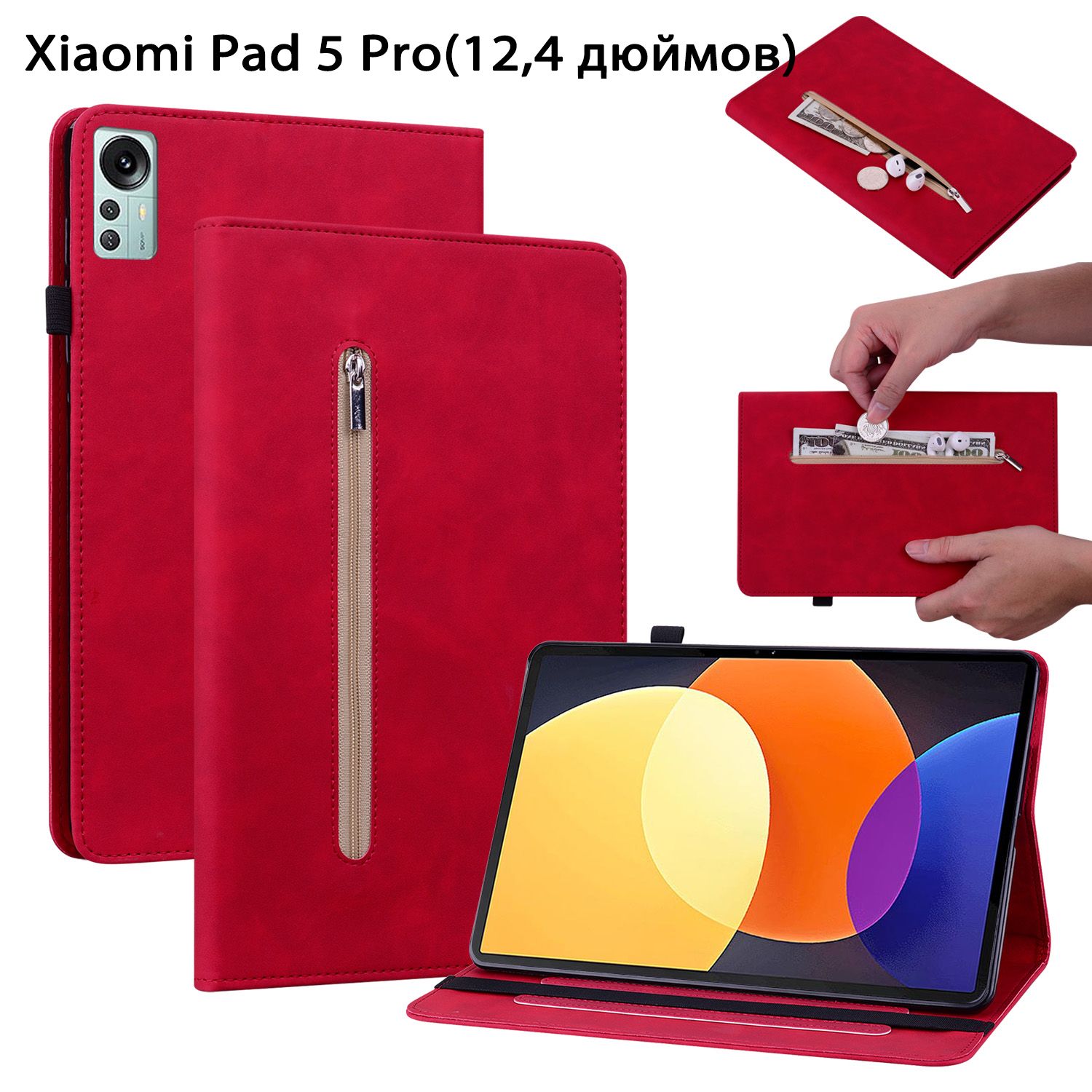 Чехол Xiaomi Pad 5 Pro Купить