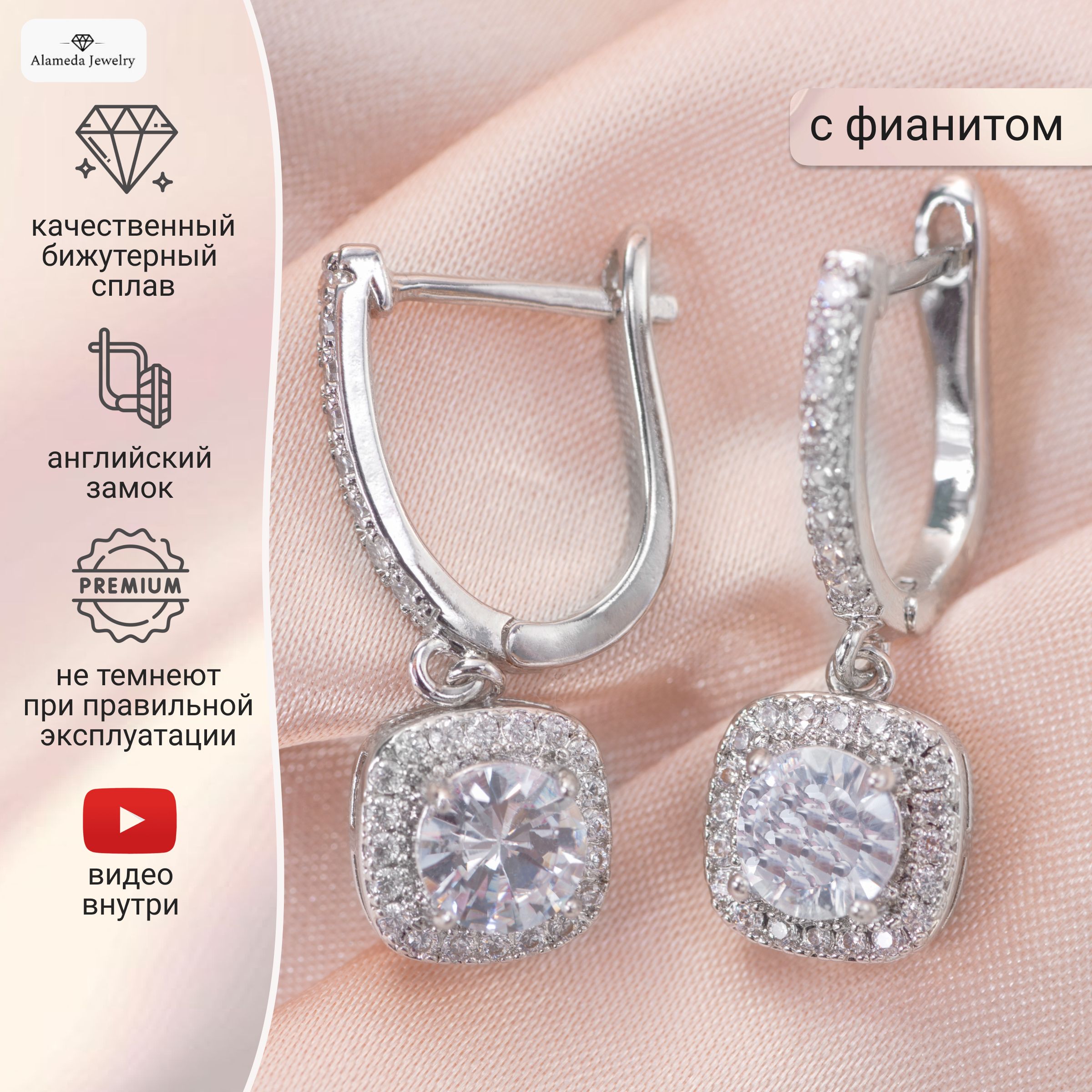 Серьги женские бижутерия, серебро, Alameda Jewelry - купить с доставкой по  выгодным ценам в интернет-магазине OZON (814799283)