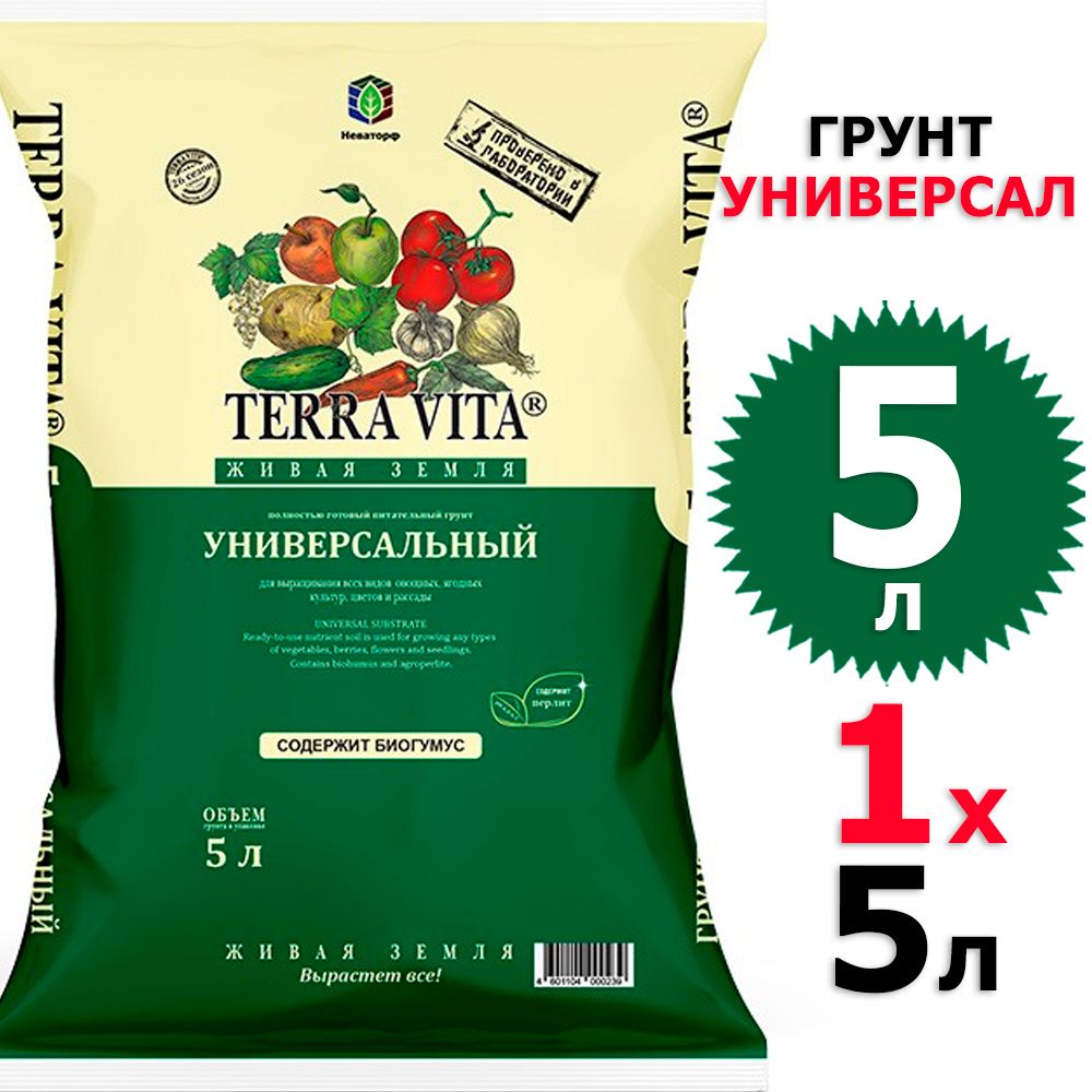 Грунт Terra Nova универсальный 10л..