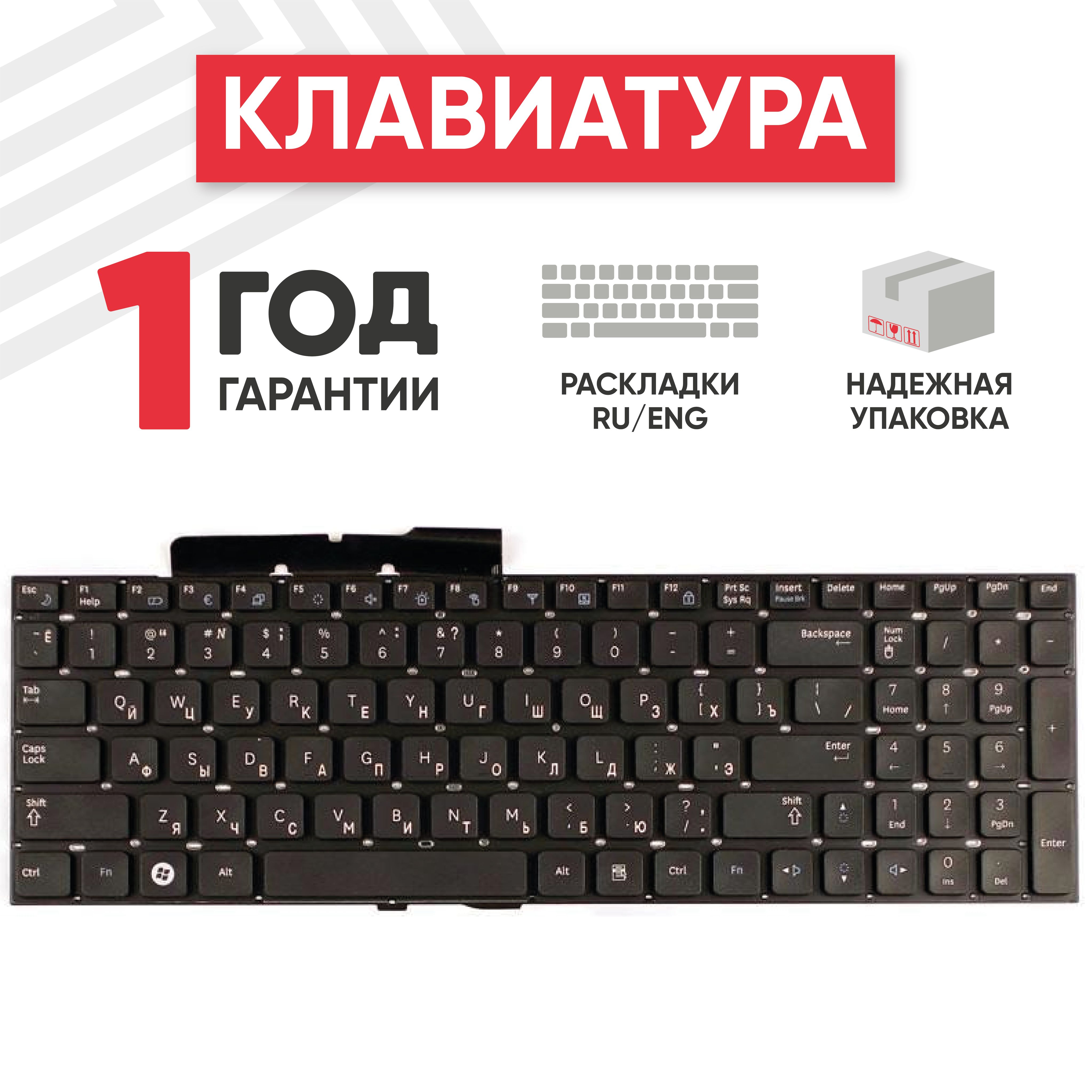 Клавиатура(keyboard)Batme9Z.N5QSN.00RдляноутбукаSamsungRC528,Q560,RF510,SF510,NP-RF511,черная