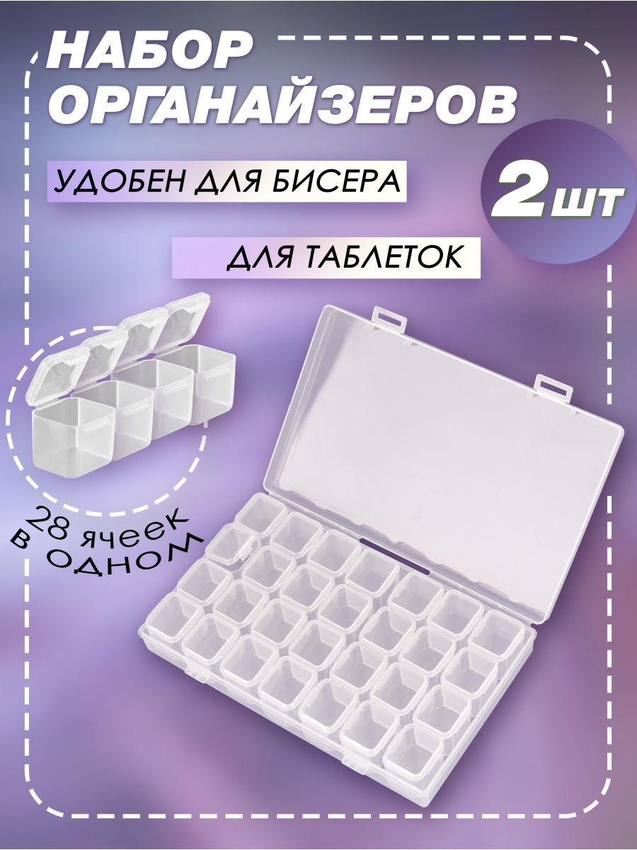 Органайзер Для Таблеток Купить В Москве