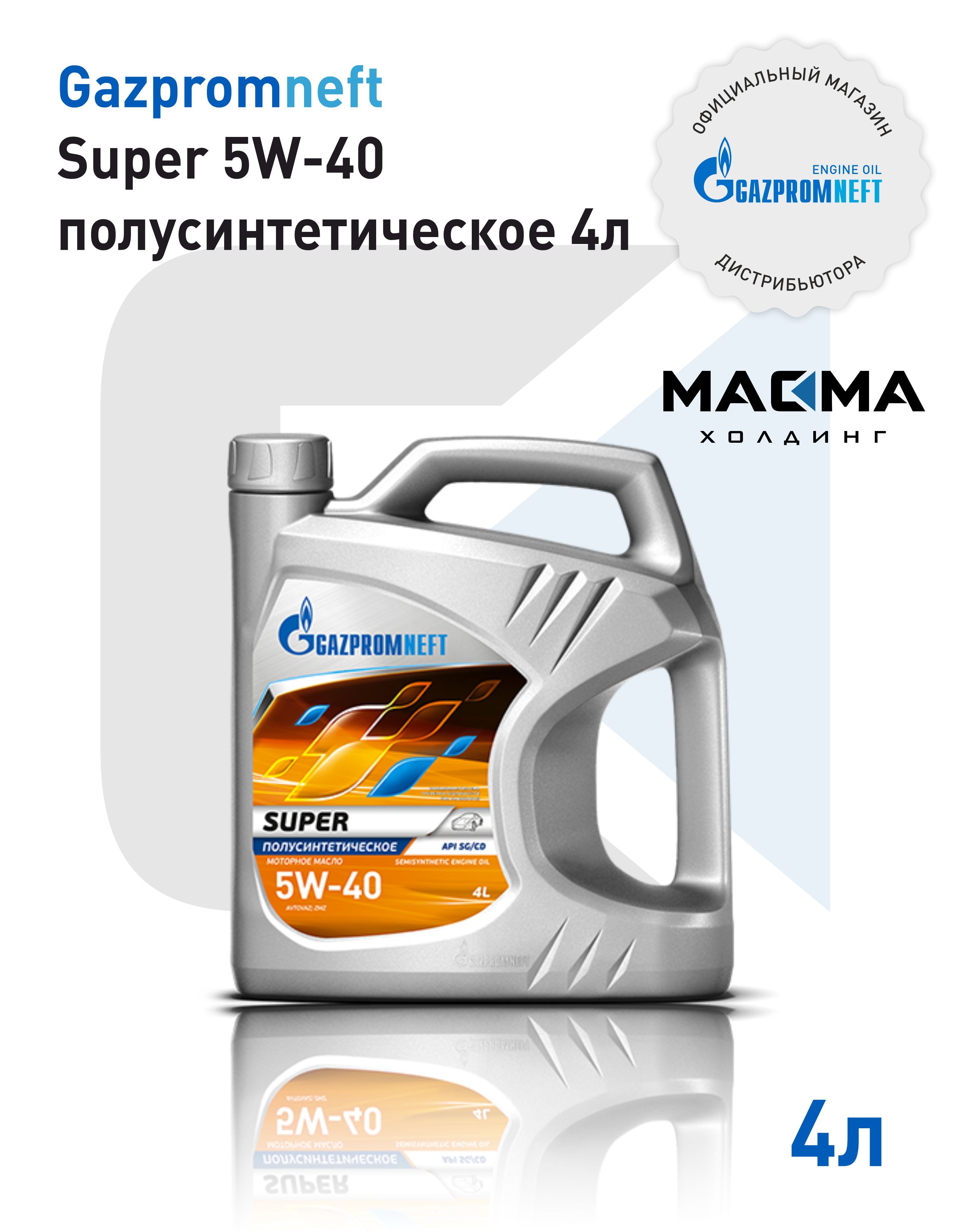 Gazpromneft 5W-40 Масло моторное, Полусинтетическое, 4 л