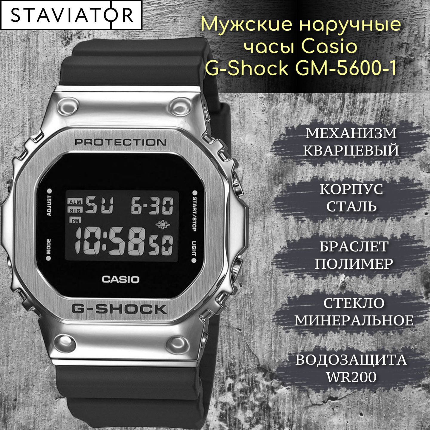 Часы наручные мужские японские Casio G-Shock GM-5600-1E электронные часы кварцевые Касио Джи Шок для дайвинга, спортивные, противоударные, многофункциональные с будильником, с гарантией - купить с доставкой по выгодным ценам в интернет-магазине OZON (