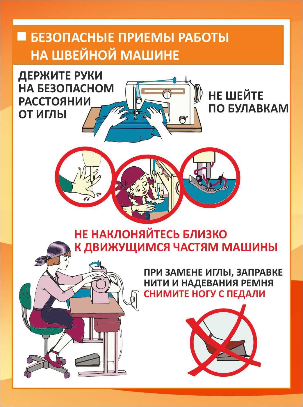 безопасные технологии работы