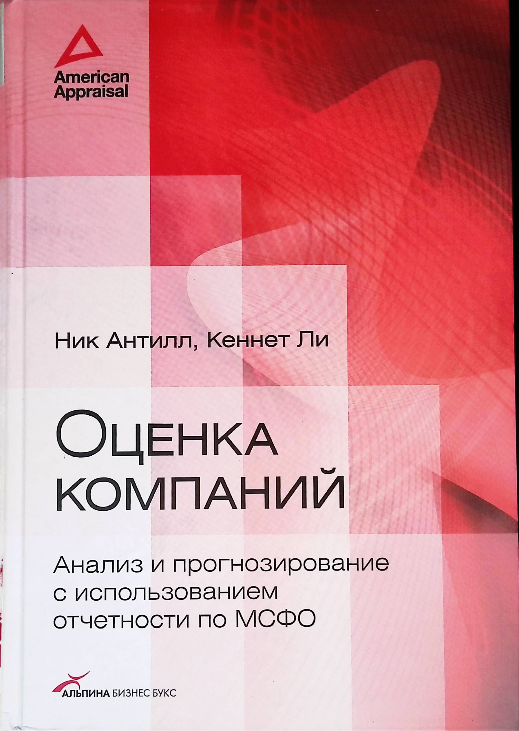 Обыкновенные Акции Необыкновенные Доходы Книга Купить