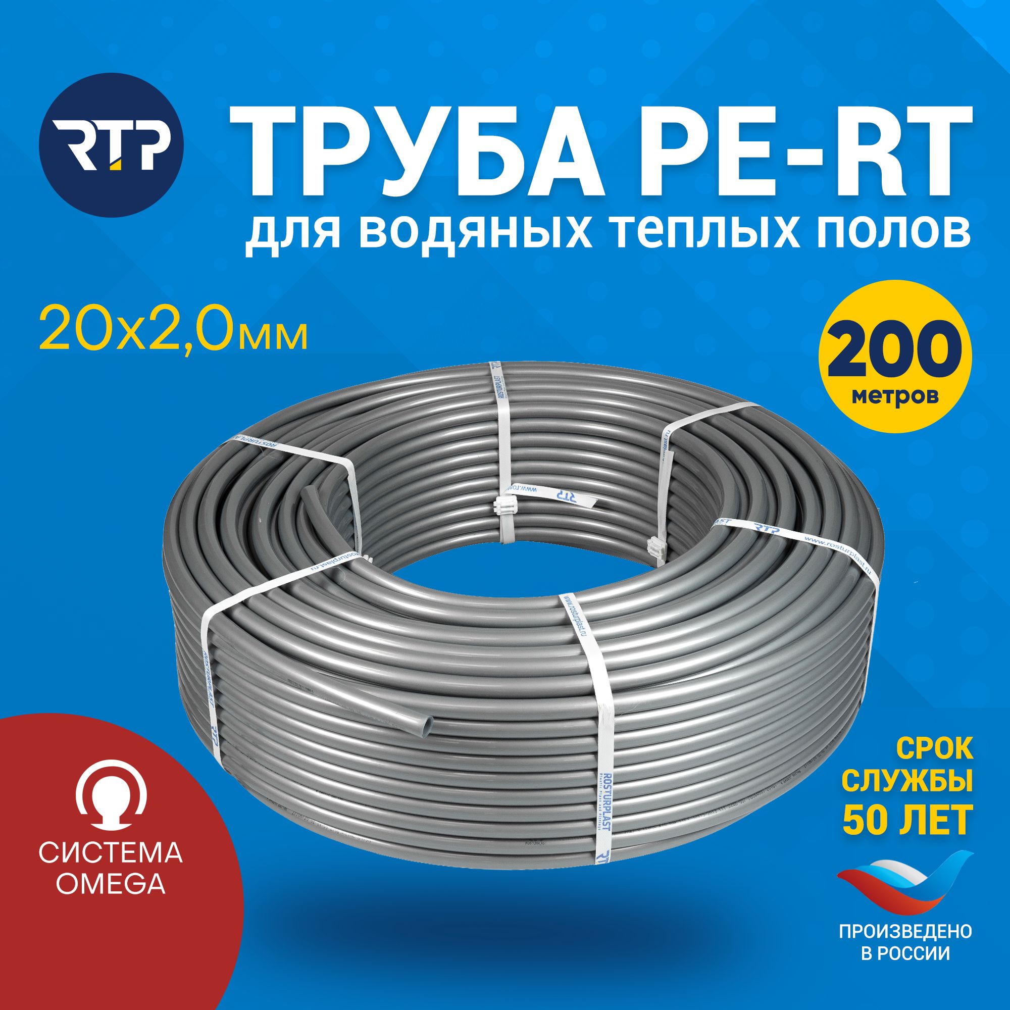 Труба Теплого Пола 16 Какую Купить
