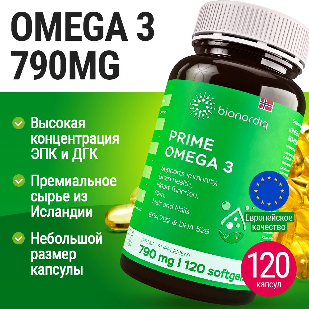 РыбийжирОмега3PRIMEOMEGA3/790mg/120капсул