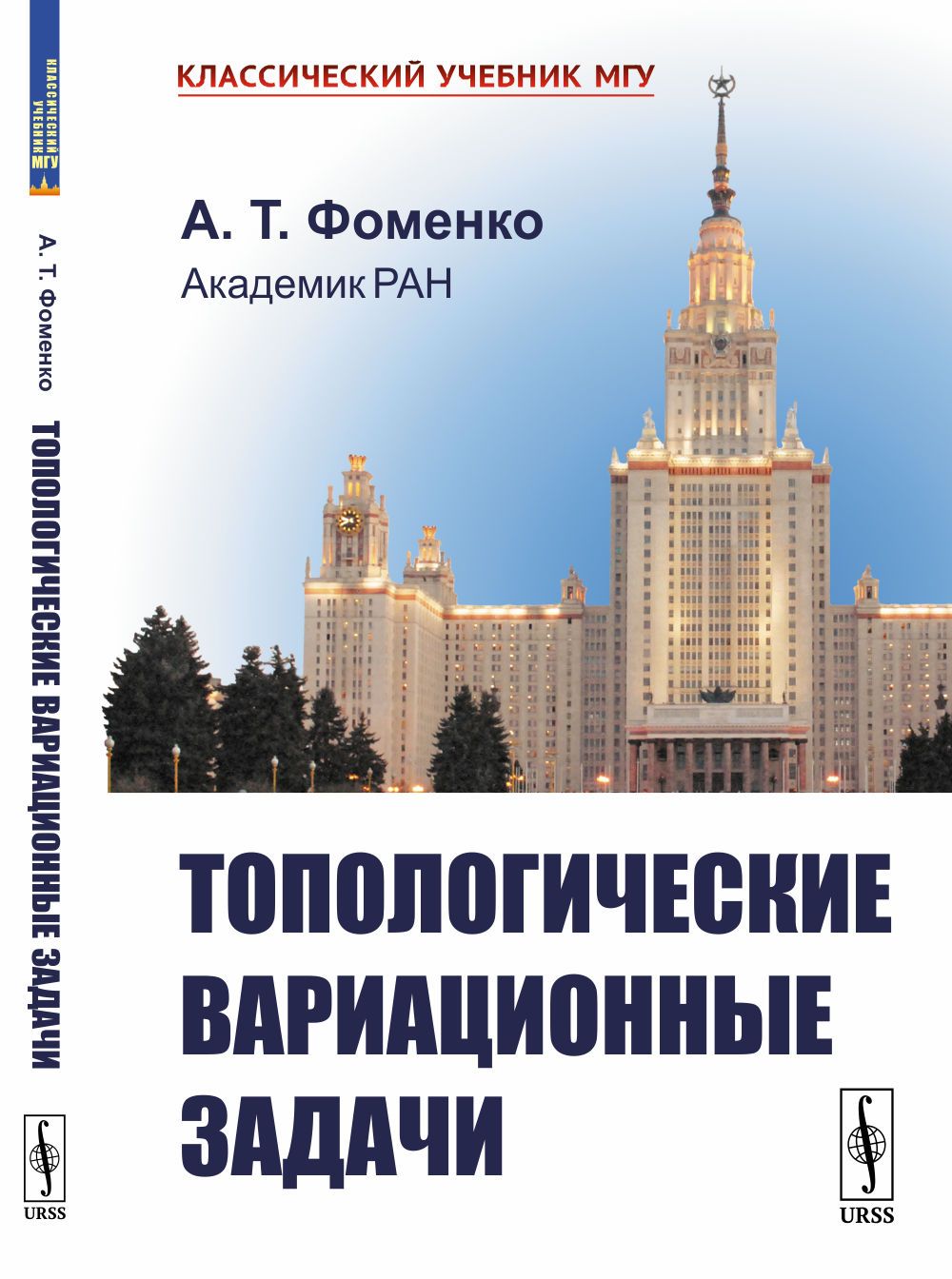 Учебник мгу школе. Математика МГУ учебник. Учебник по истории МГУ. Гражданское право учебник МГУ.