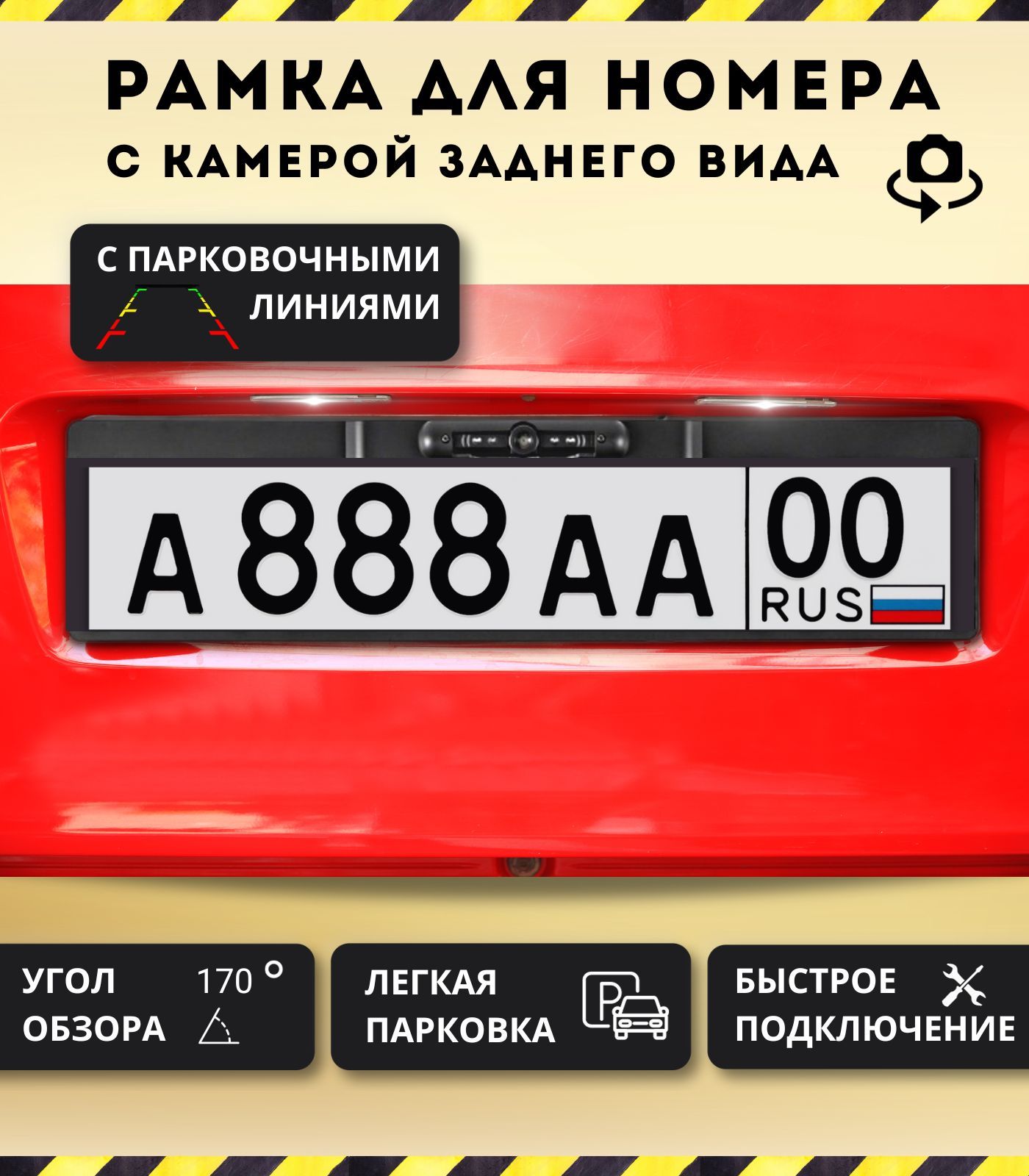 Камера заднего вида URMAN Сar plate camera купить по выгодной цене в  интернет-магазине OZON (855907926)