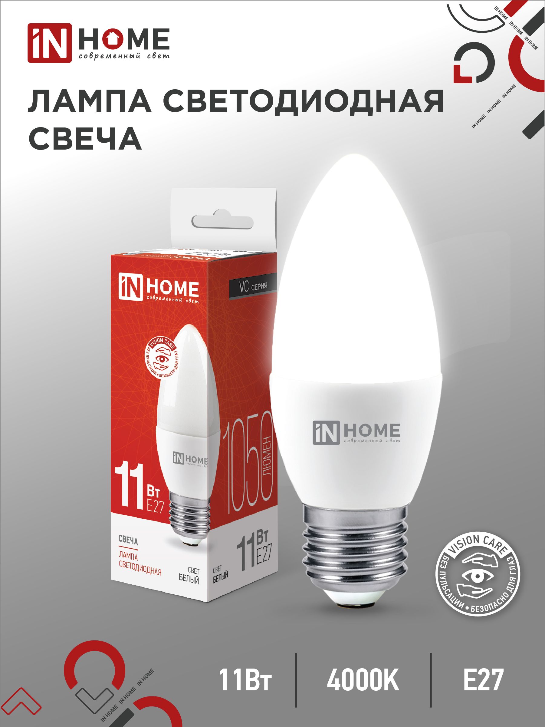 ЛампочкасветодиоднаяLED-СВЕЧА-VC11Вт230ВЕ274000К1050ЛмINHOME10pack