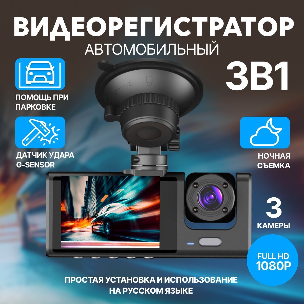 Какой Купить Видеорегистратор Для Автомобиля Отзывы