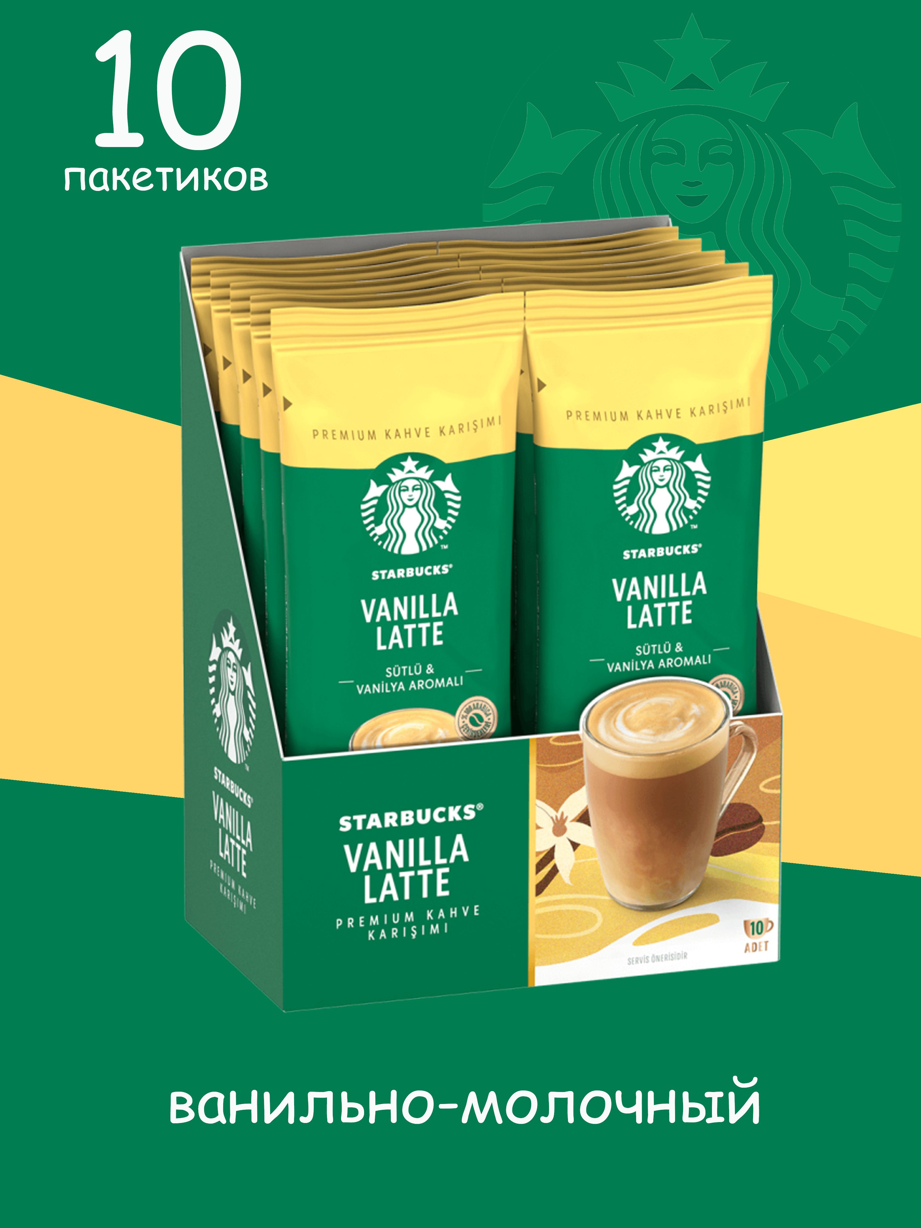 Кофе растворимый Starbucks Порошковый 215г. 1шт.