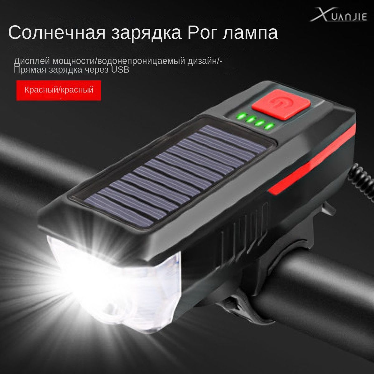 Фонарик на солнечных батарейках. Велофара с солнечной батареей Solar USB Bicycle Light FY-307. Велосипедный фонарь Bike Light t6. Фонарь bg80 MC. Велосипедный фонарь передний на аккумуляторе.