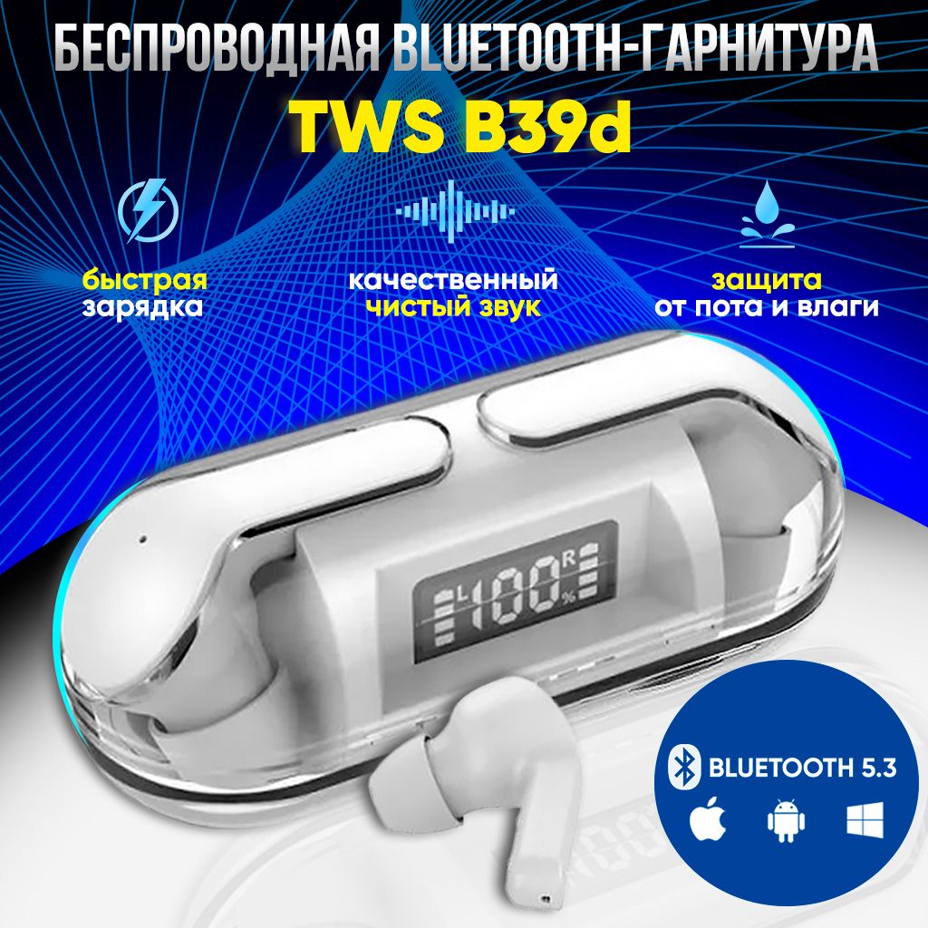 TWSНаушникибеспроводныесмикрофоном,Bluetooth,USBType-C,белый