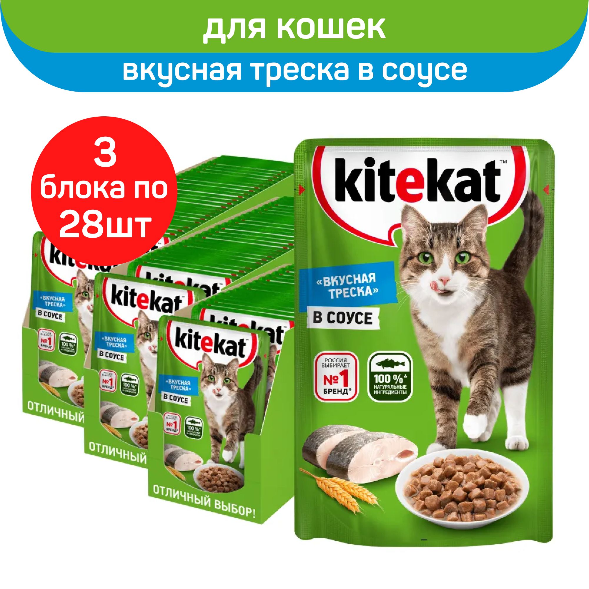 Kitekat Влажный Корм Купить