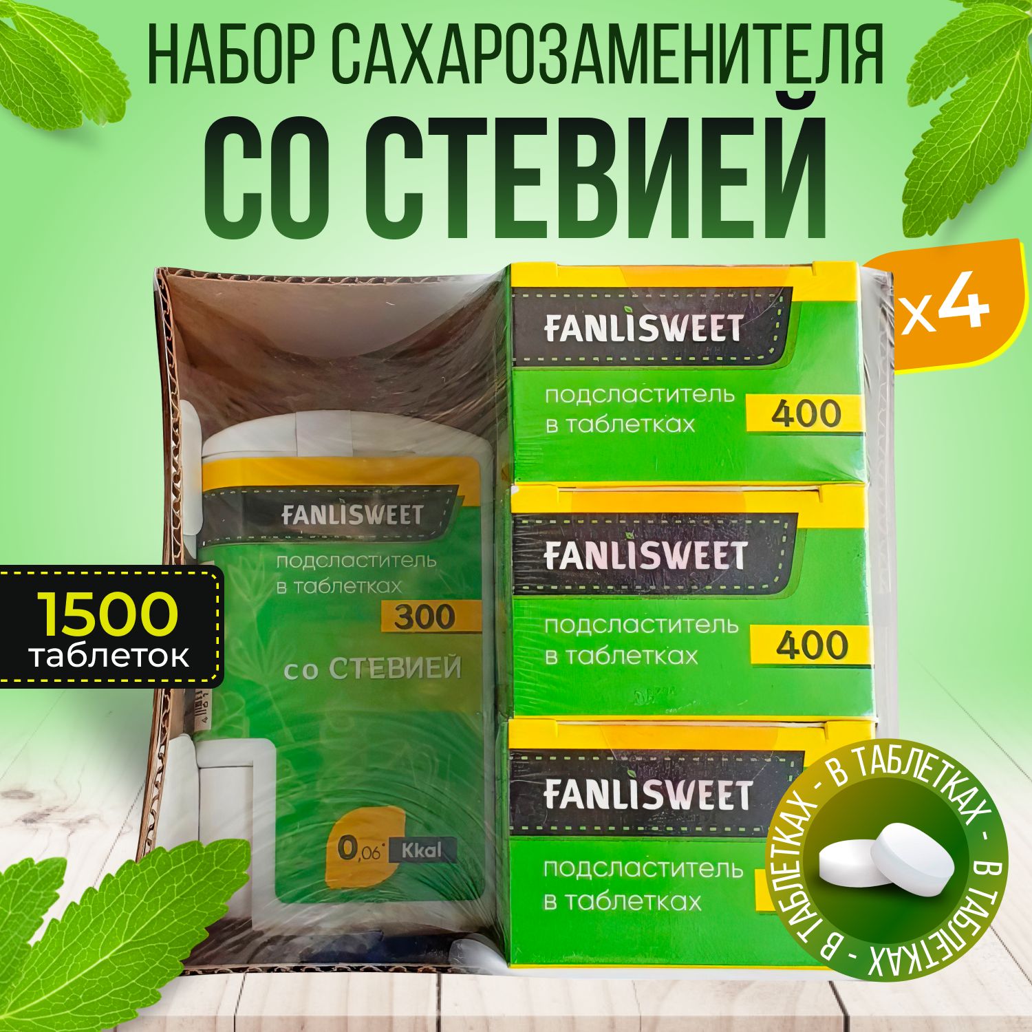 Набор:...