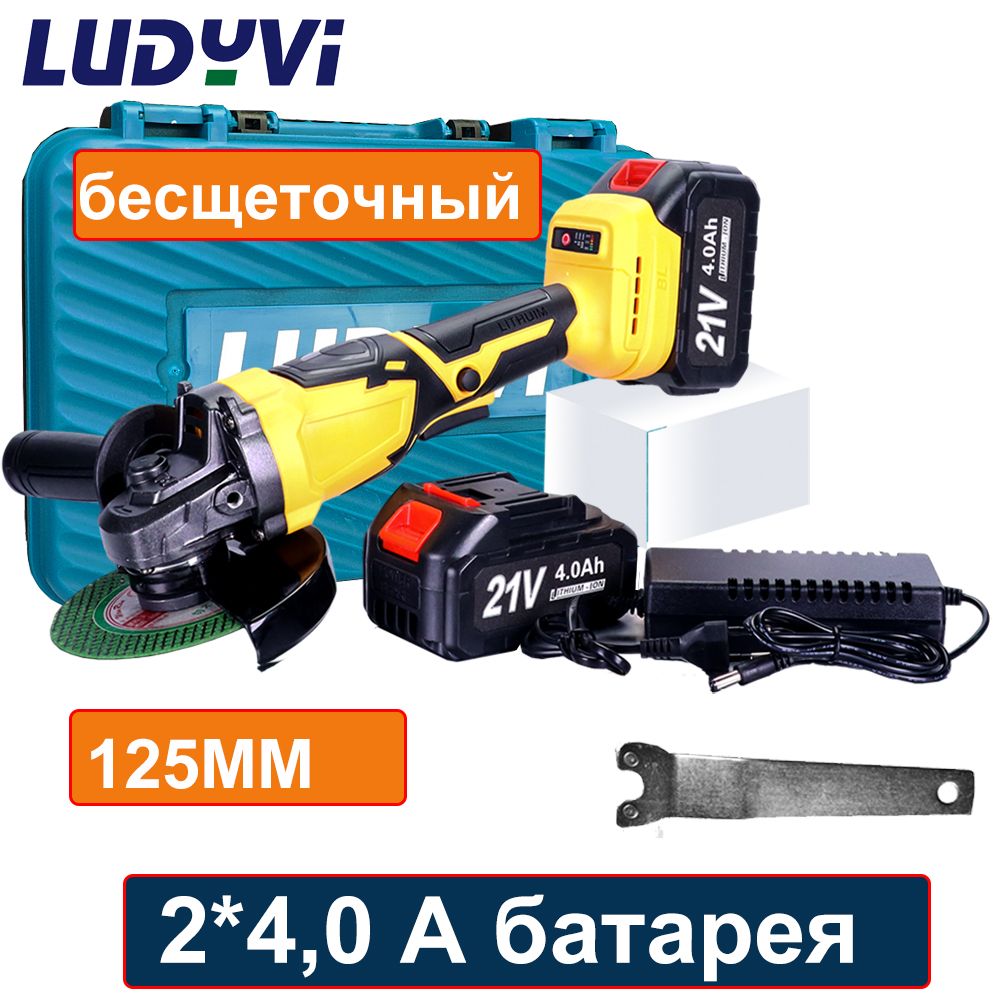 Шлифмашина угловая LUDYVI BL125JMJN1_2 - купить по низким ценам в  интернет-магазине OZON (1171472702)