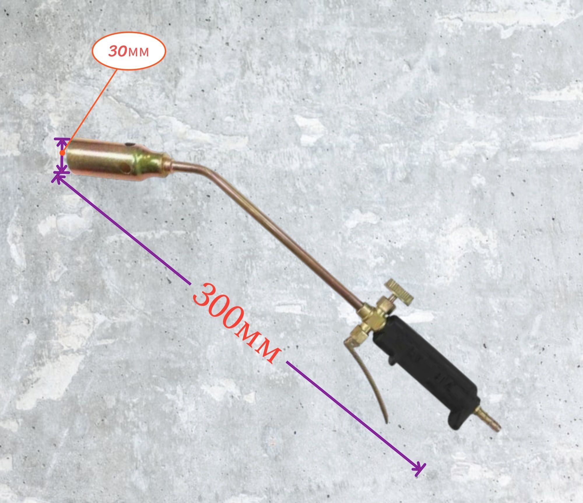ГорелкаГВ-30Р(400мм)
