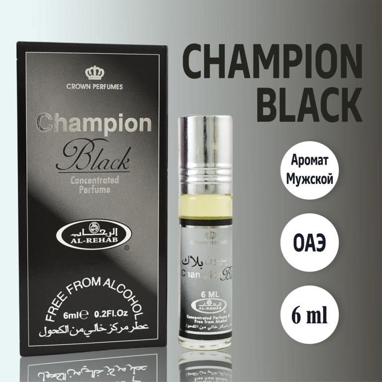 Арабские роликовые масляные духи мужские Champion Black из ОАЭ 6 мл