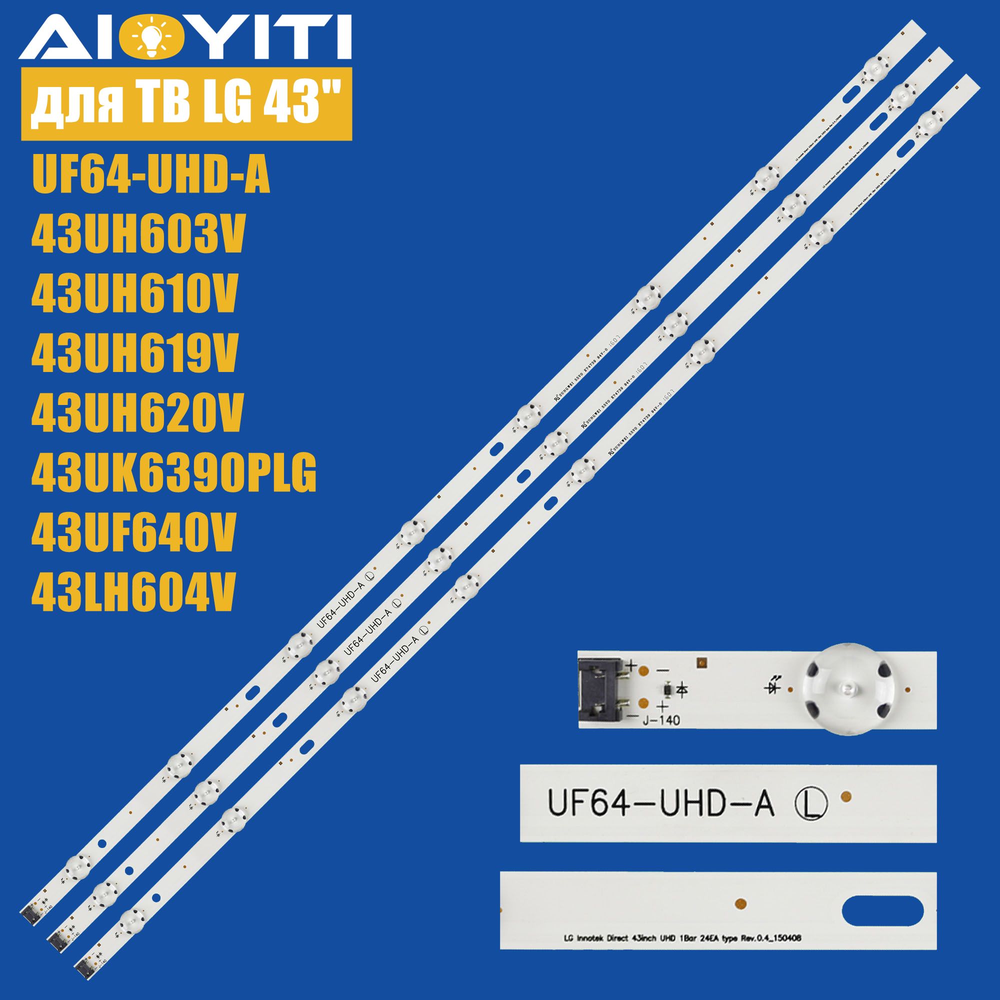 ПодсветкаДляТелевизораLg43Uh603v