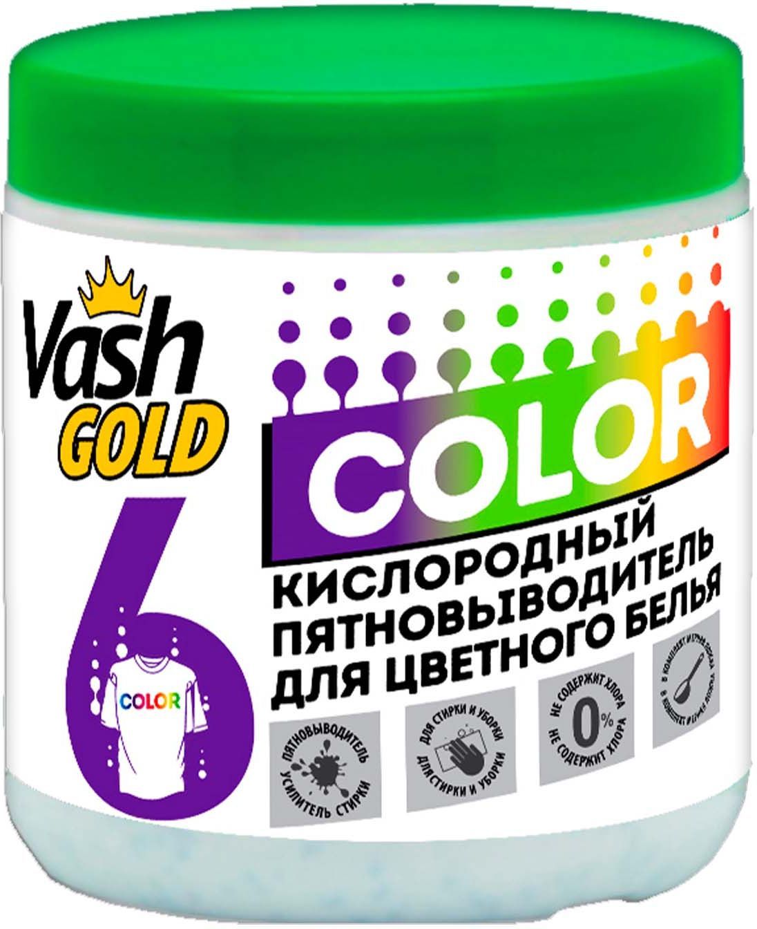 Кислородный пятновыводитель для белого. Лотта окси пятновыводитель. *9. Vash gold кислородный пятновыводитель для белого белья white, 550 г. Кислородный пятновыводитель окси колор.