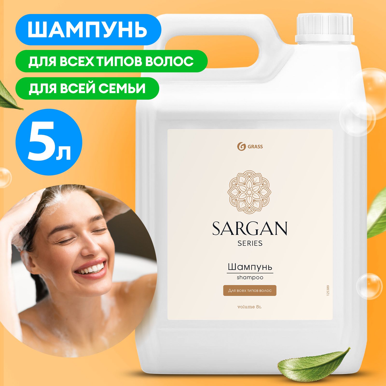 Мужские шампуни и кондиционеры Grass (Грасс) – купить на OZON по низкой ...