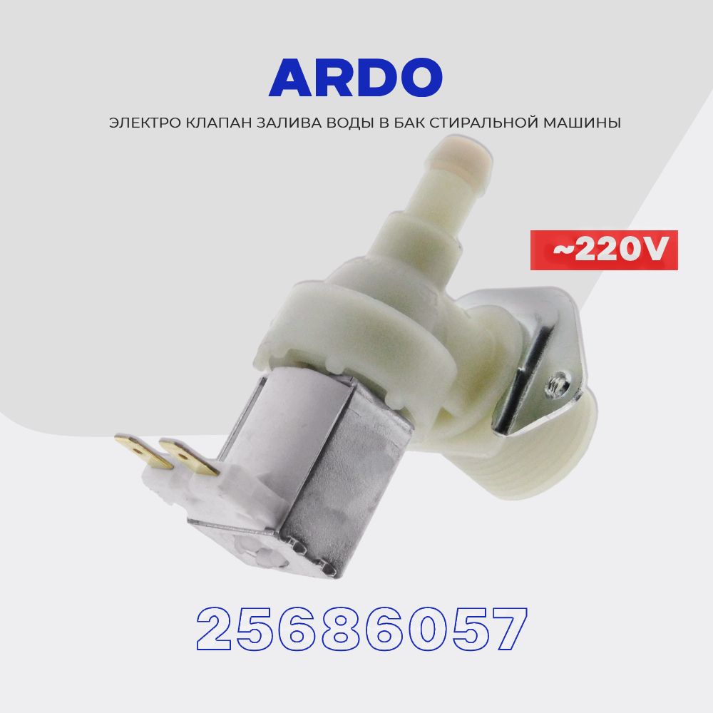 Клапан заливной для стиральной машины Ardo 1Wx90 534004001(25686057) /  Электромагнитный AC 220V для подачи воды - купить с доставкой по выгодным  ценам в интернет-магазине OZON (665072541)