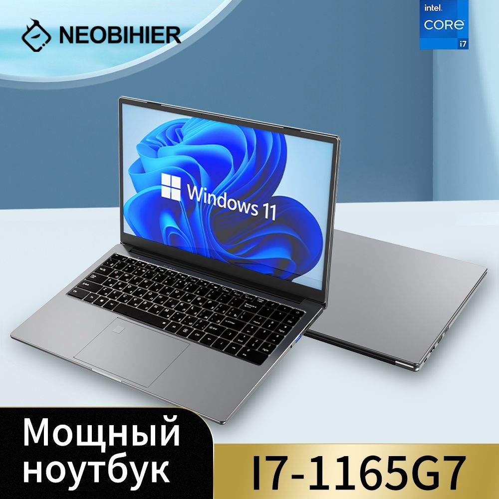 Neobihier r7 5700u. 6" blue. Neobihier zx-i7-1165g7. Neobihier r7 5700u. Ноутбук xiaomi redmibook 14" ii.