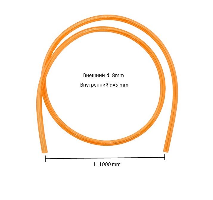 Шланг топливный 5-8 мм PU 1м оранжевый