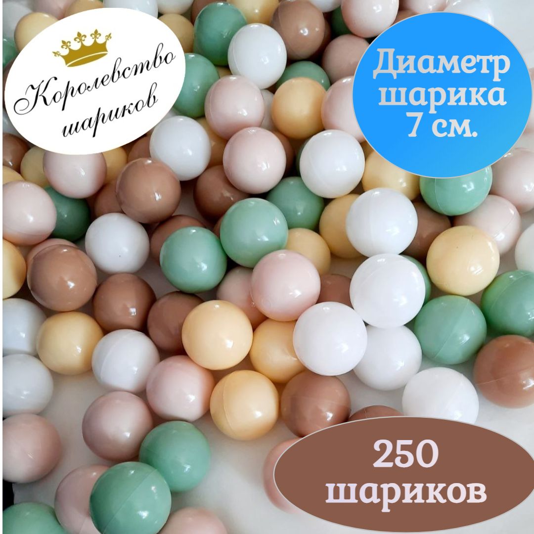 Шарики Купить 100 Шт