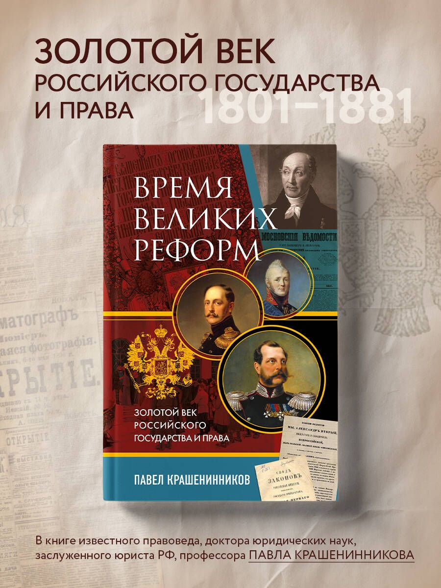 История России в Лицах Павел – купить в интернет-магазине OZON по низкой  цене