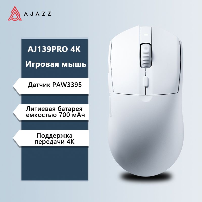 Ajazz aj139pro софт