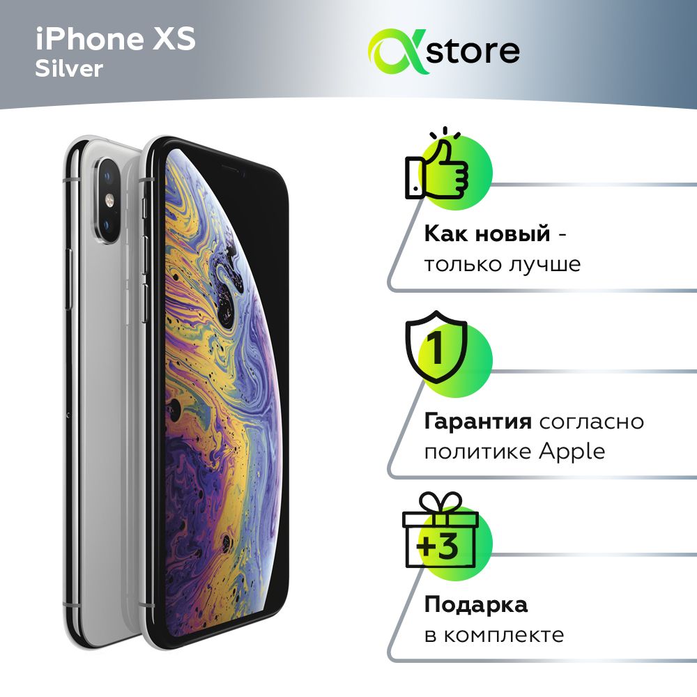 Apple Смартфон iPhone XS 4/256 ГБ, серебристый, Восстановленный