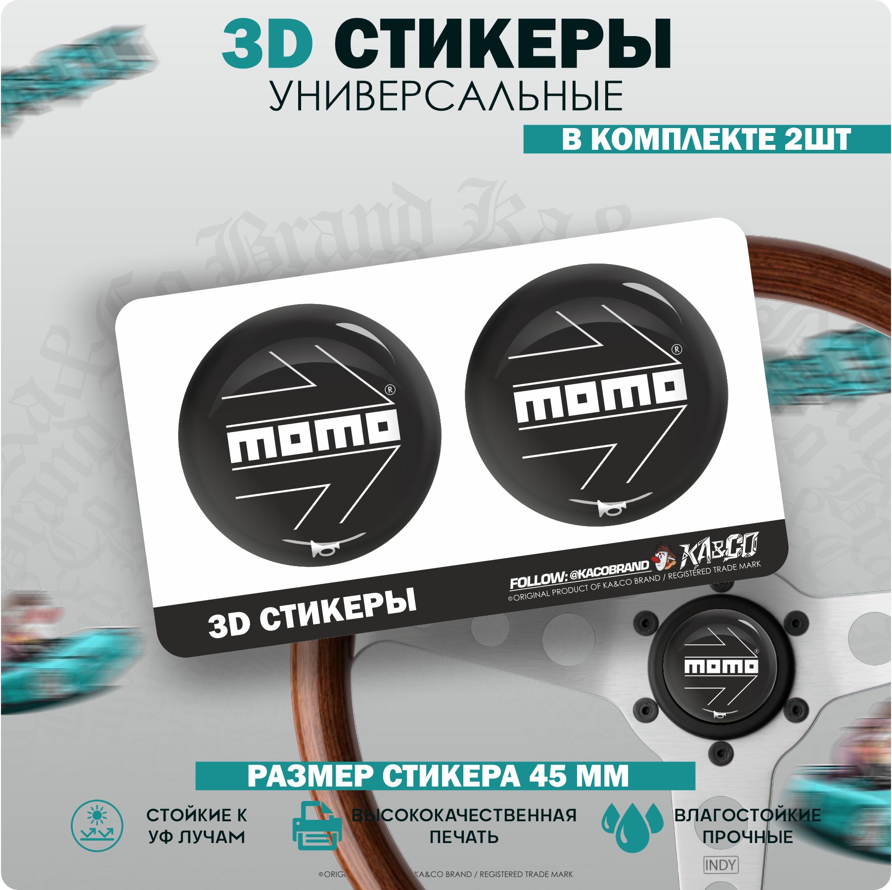 3D стикеры Наклейки на авто MOMO Italy - купить по выгодным ценам в  интернет-магазине OZON (1305962080)