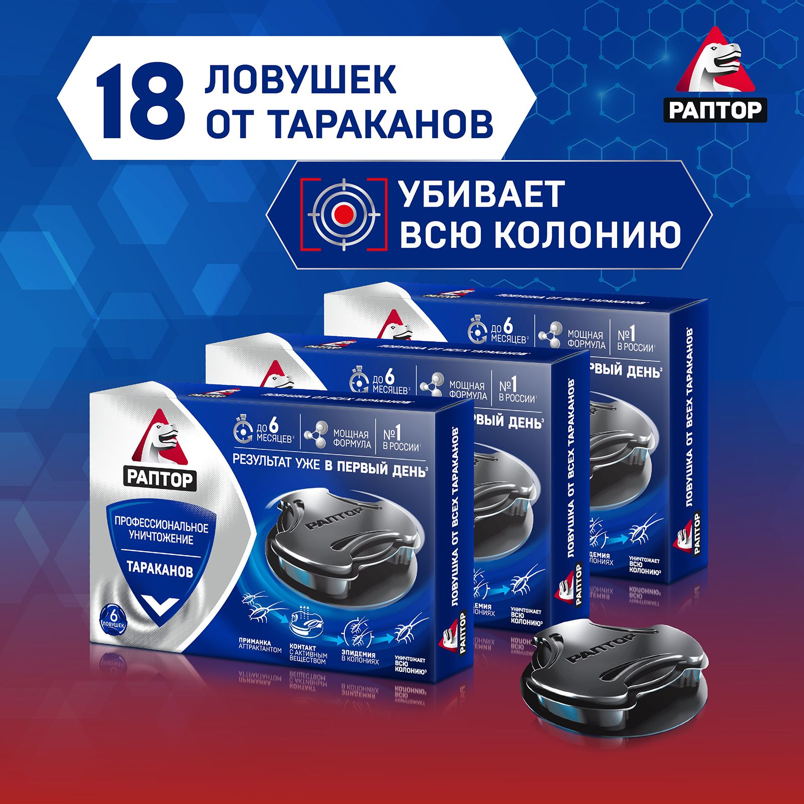 Ловушка для...
