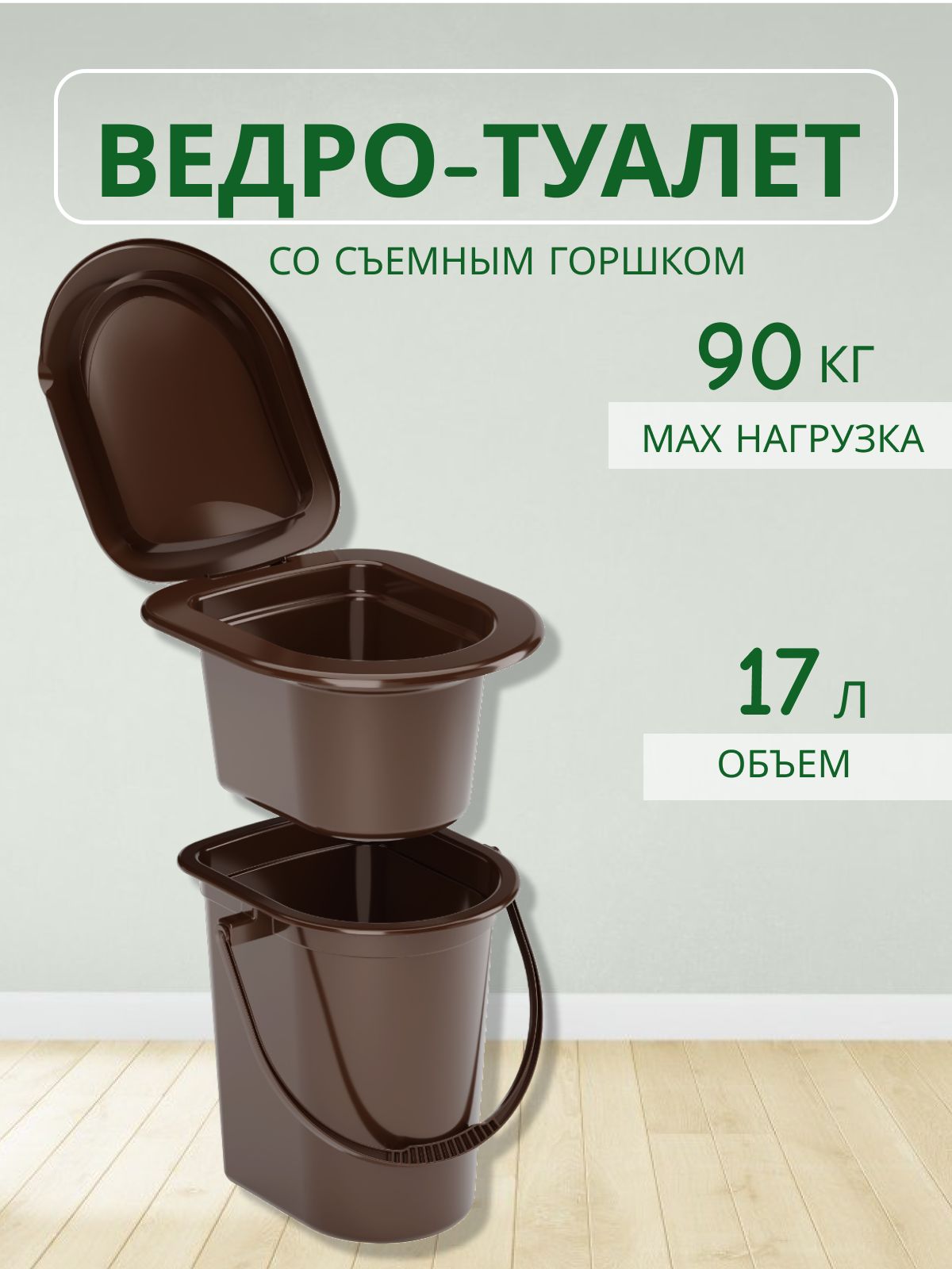 Вкладыш в ведро туалет