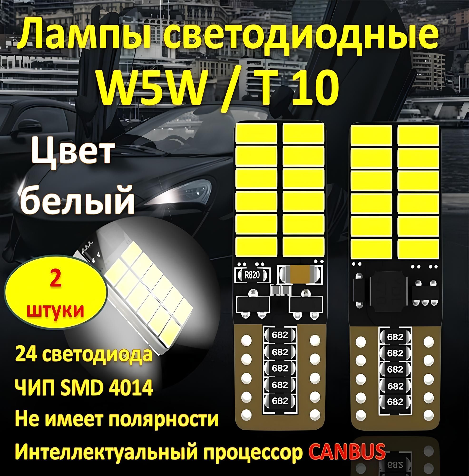 Лампа автомобильная VolgoFlext 12 В, 12В/24В, 24 шт. купить по низкой цене  с доставкой в интернет-магазине OZON (1309093298)