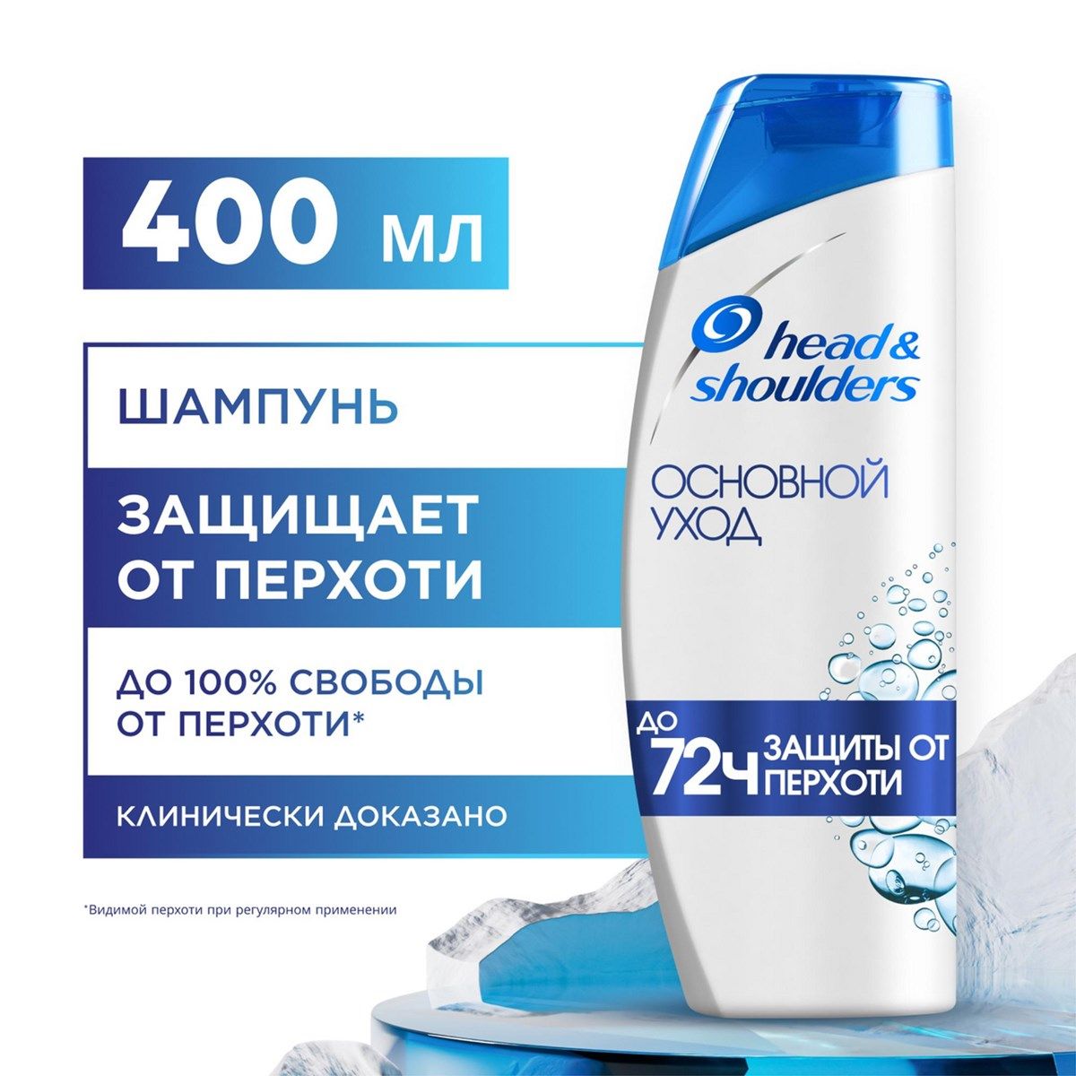 Head&Shoulders — купить товары Head&Shoulders в интернет-магазине OZON
