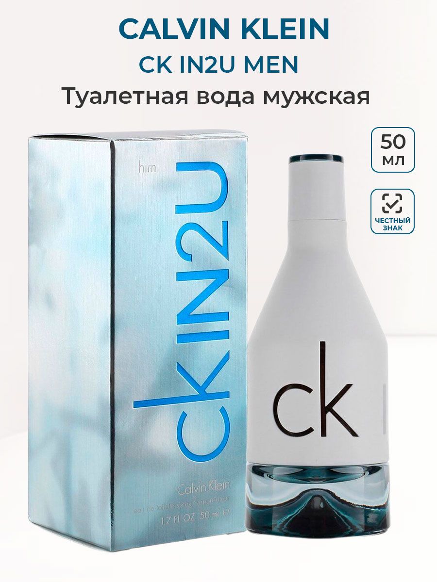 Ck in2u deals him 50ml price