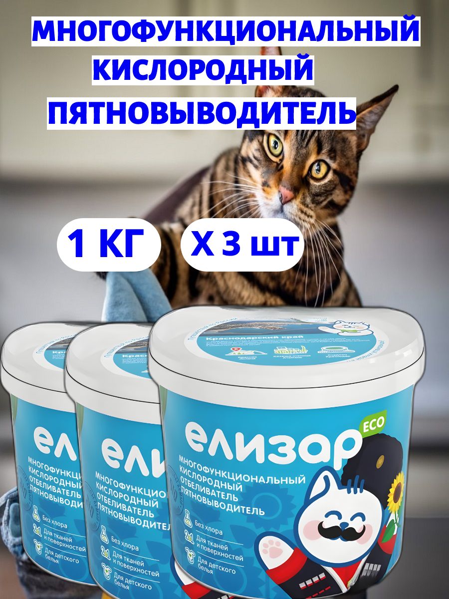 многофункциональный кислородный пятновыводитель