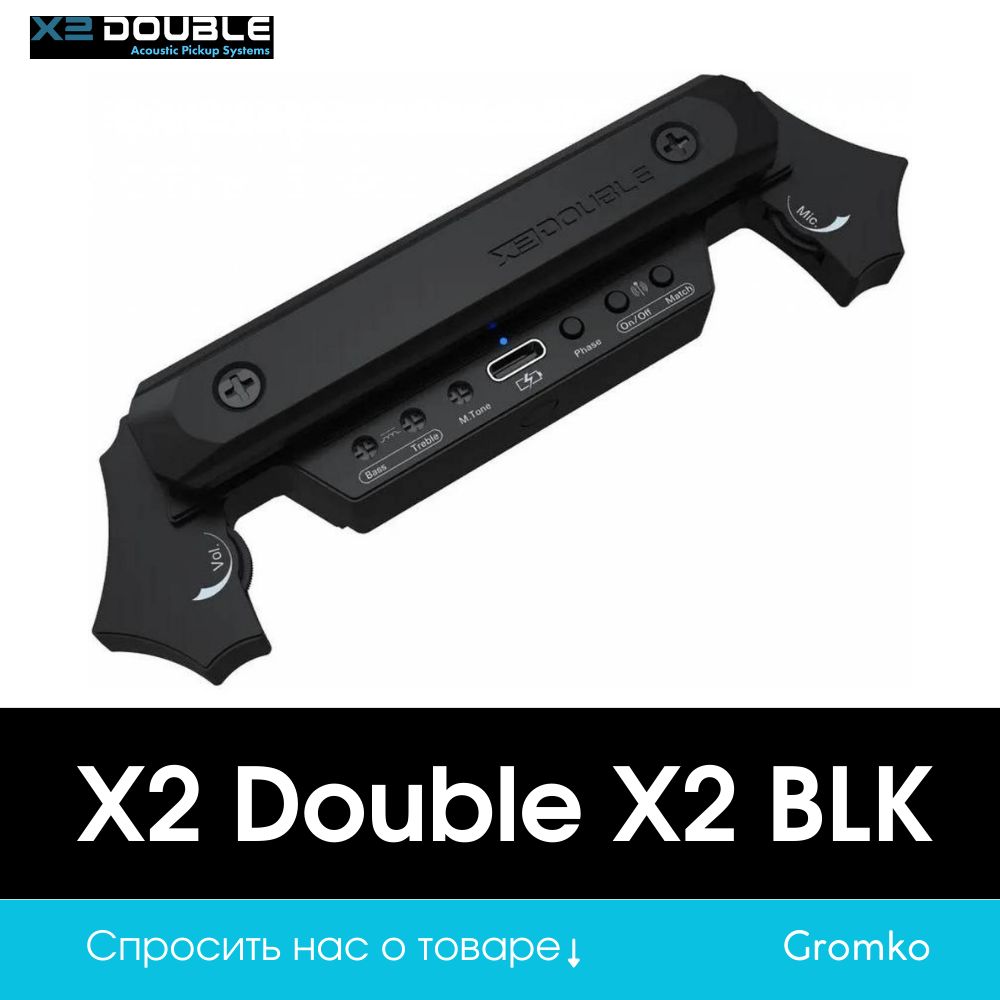 Звукосниматель для акустической гитары X2 DOUBLE X2 BLK