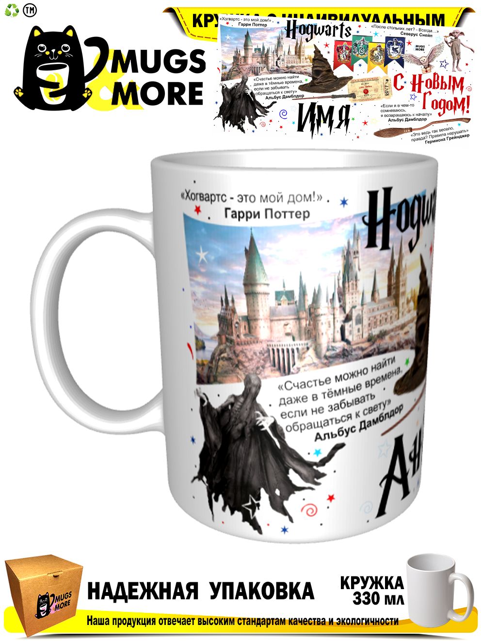 Кружка Mugs & More 