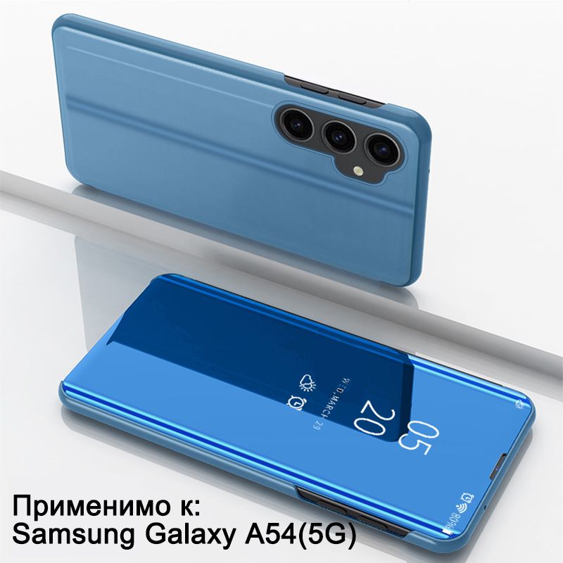 Умныйзеркальныйчехол-книжкадлятелефонадляSamsungGalaxyA545G(СамсунггалаксиA545Джи),синий.