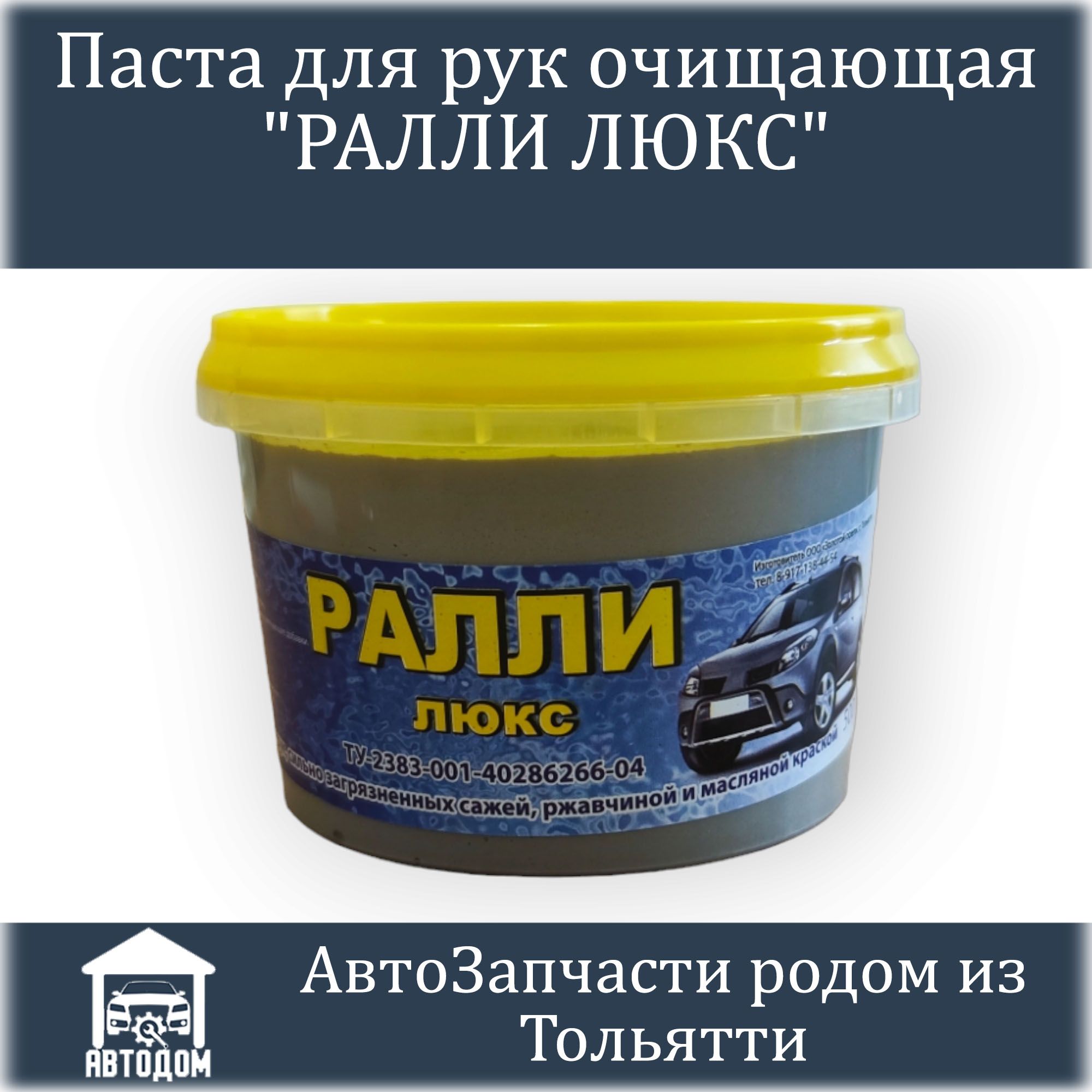 Средство для очистки рук Золотой Орёл - купить по выгодным ценам в  интернет-магазине OZON (1311667054)